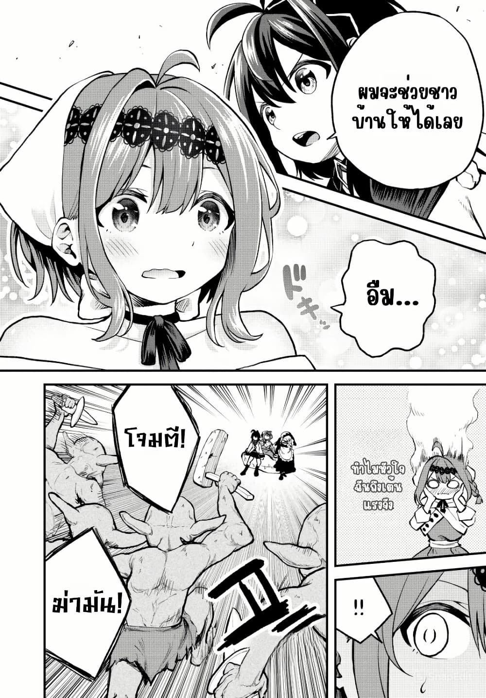 Tsuihou Sareta Tensei Ouji, "Auto Craft" Skill de Ryouchi o Bakusoku de Kaitakushi Saikyou no Mura o Tsukutte Shimau page 10