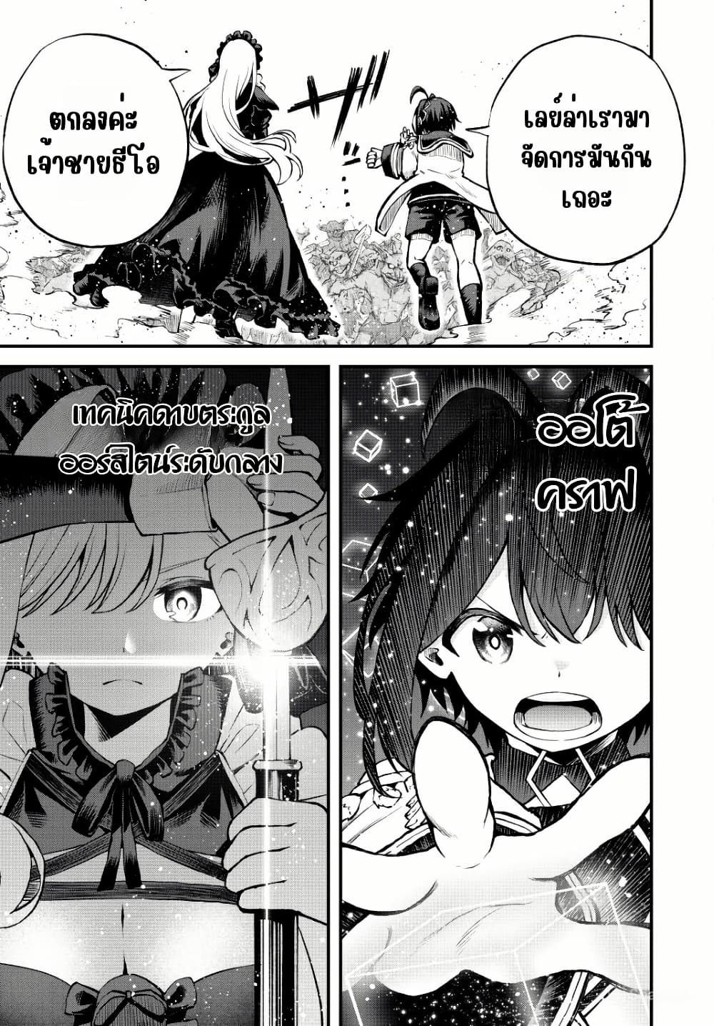 Tsuihou Sareta Tensei Ouji, "Auto Craft" Skill de Ryouchi o Bakusoku de Kaitakushi Saikyou no Mura o Tsukutte Shimau page 11