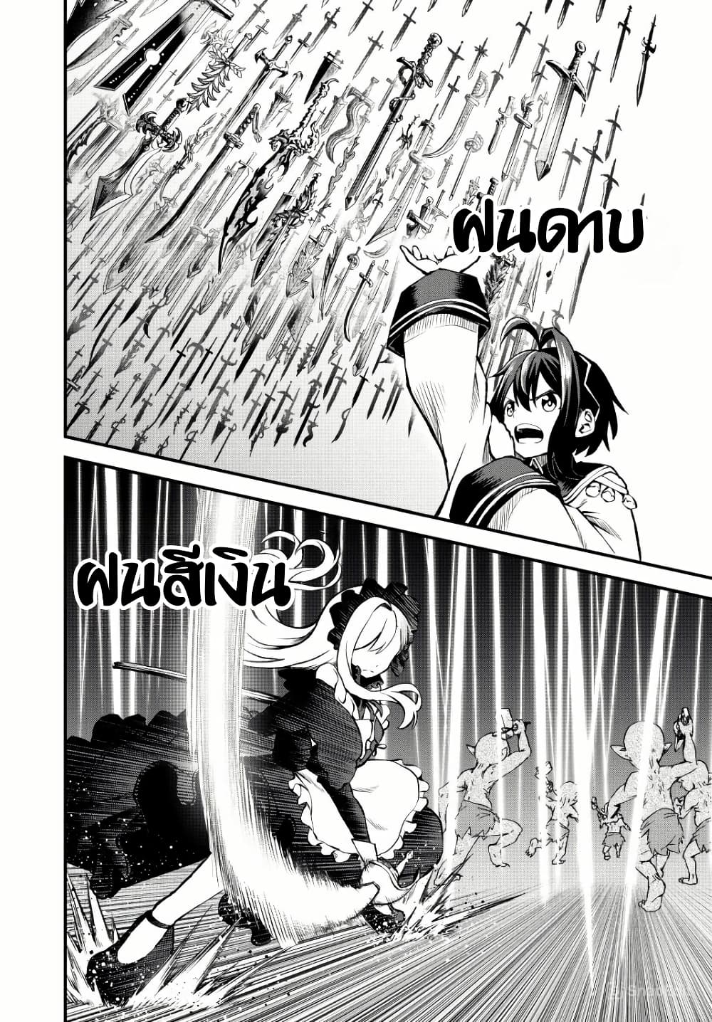 Tsuihou Sareta Tensei Ouji, "Auto Craft" Skill de Ryouchi o Bakusoku de Kaitakushi Saikyou no Mura o Tsukutte Shimau page 12