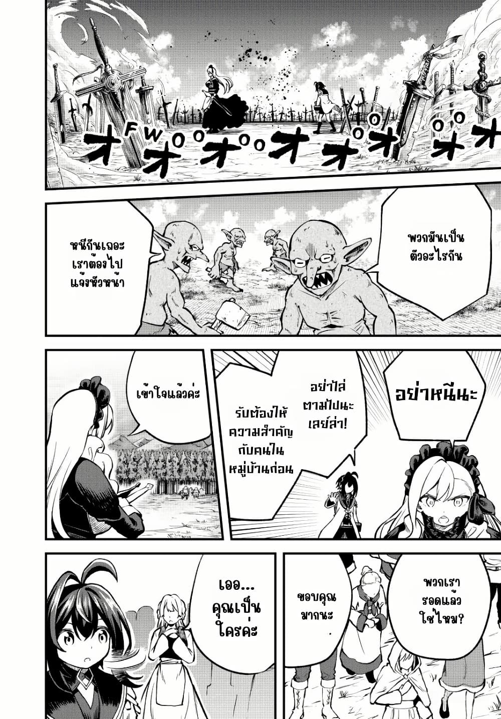 Tsuihou Sareta Tensei Ouji, "Auto Craft" Skill de Ryouchi o Bakusoku de Kaitakushi Saikyou no Mura o Tsukutte Shimau page 14