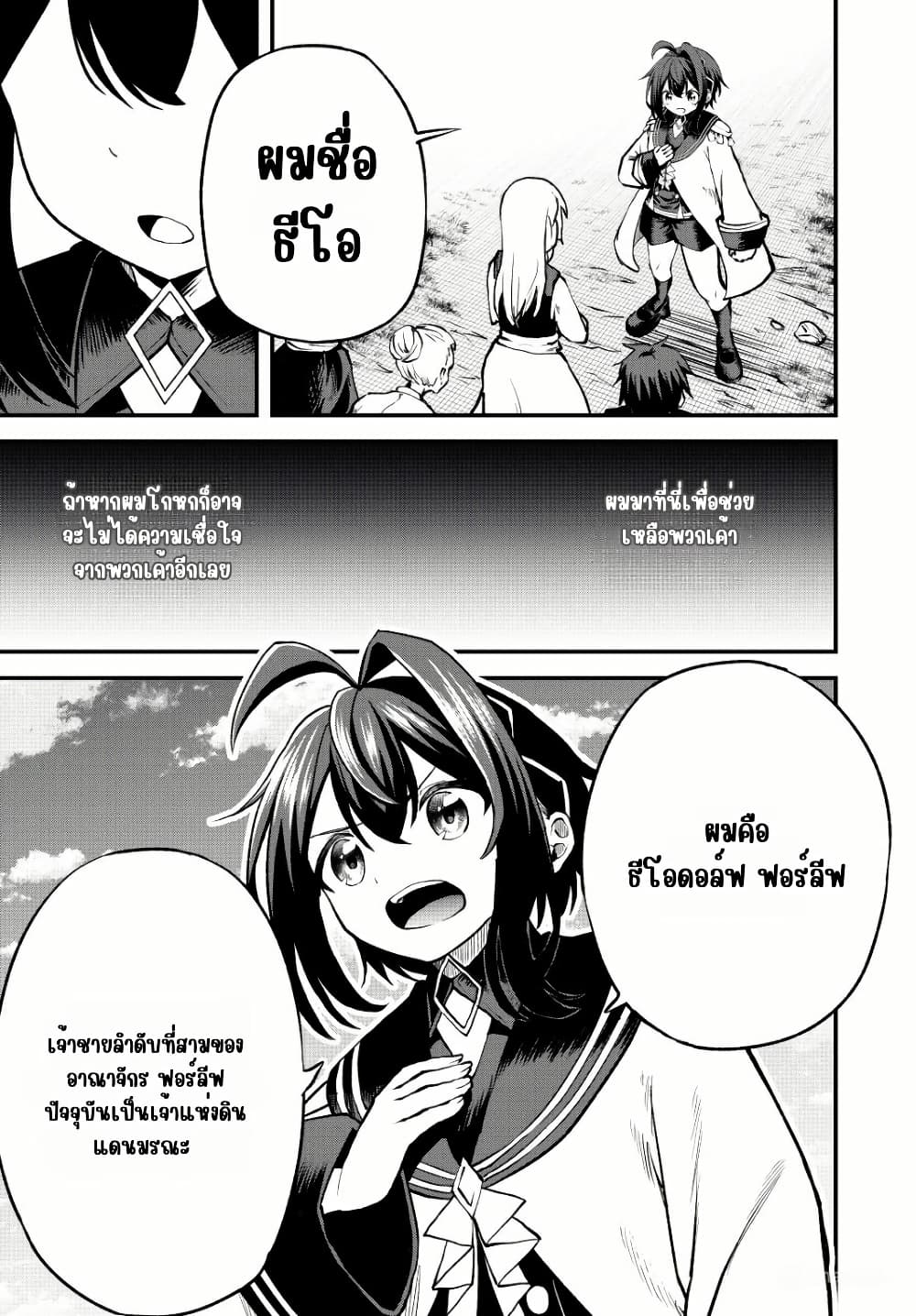 Tsuihou Sareta Tensei Ouji, "Auto Craft" Skill de Ryouchi o Bakusoku de Kaitakushi Saikyou no Mura o Tsukutte Shimau page 15