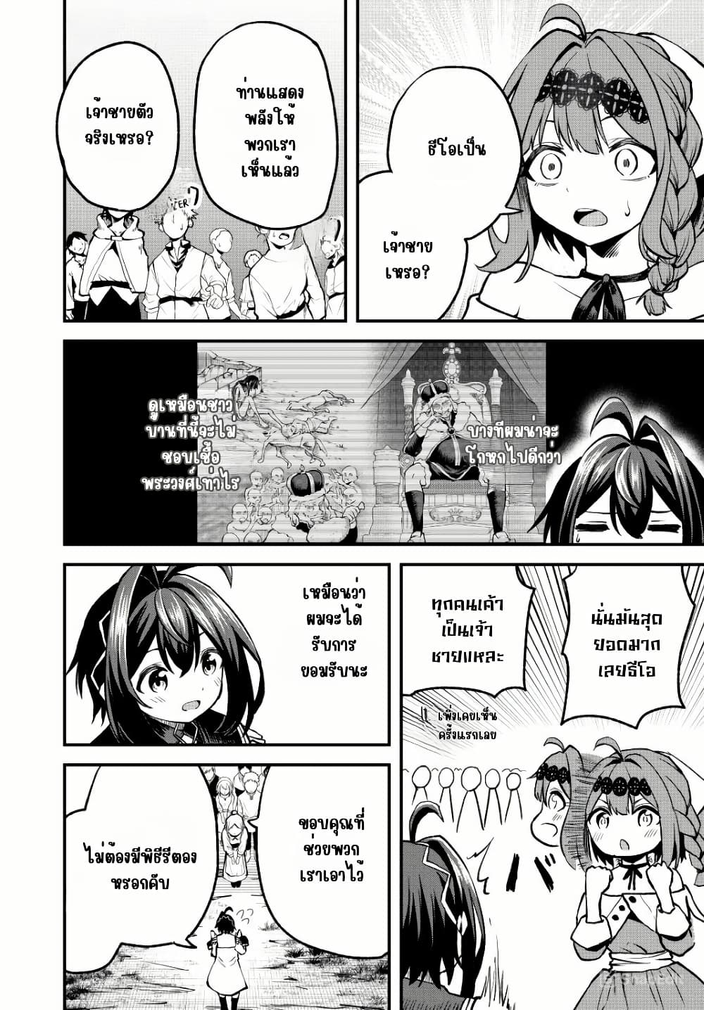 Tsuihou Sareta Tensei Ouji, "Auto Craft" Skill de Ryouchi o Bakusoku de Kaitakushi Saikyou no Mura o Tsukutte Shimau page 16