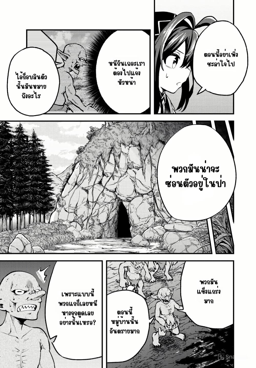 Tsuihou Sareta Tensei Ouji, "Auto Craft" Skill de Ryouchi o Bakusoku de Kaitakushi Saikyou no Mura o Tsukutte Shimau page 17