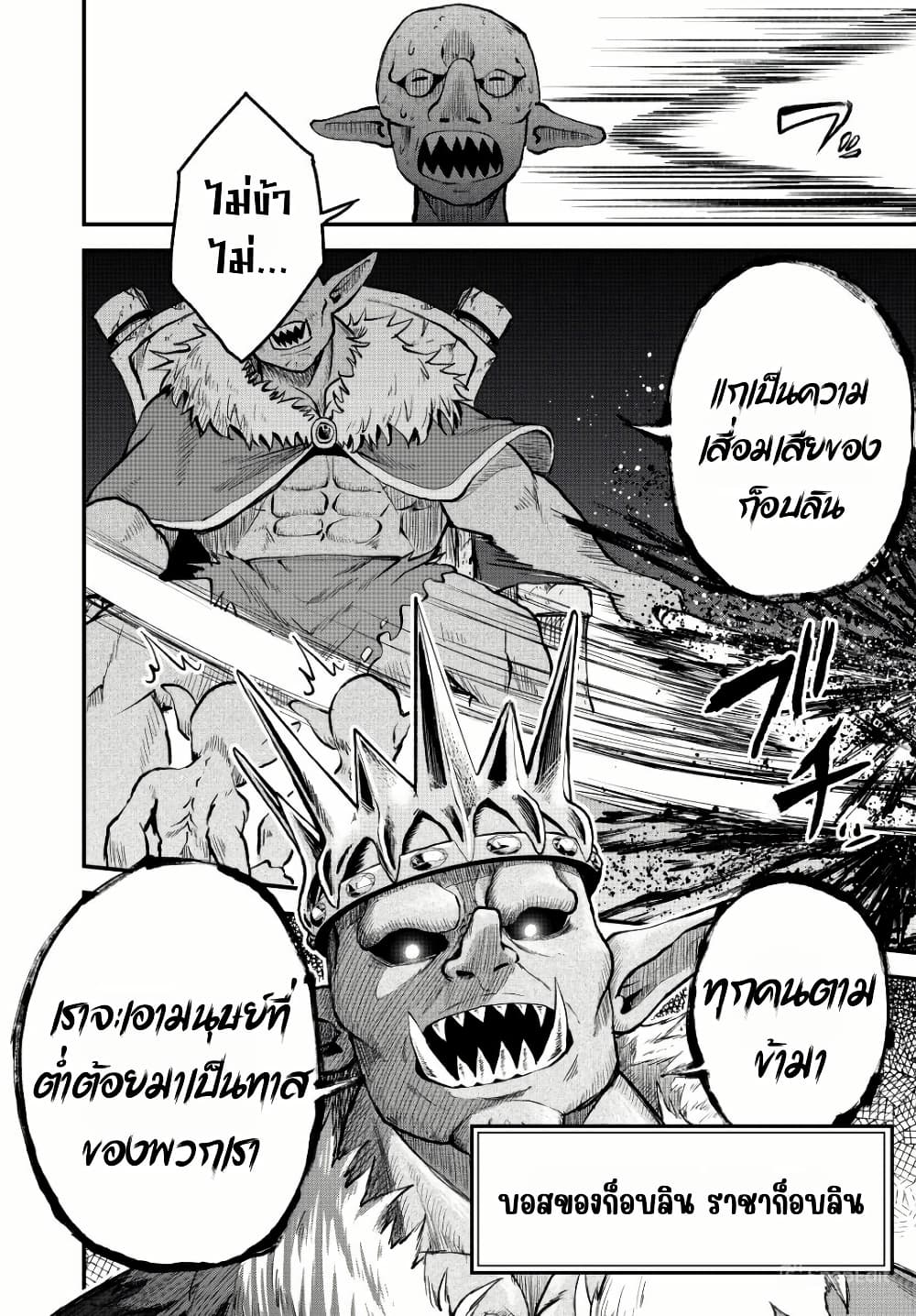 Tsuihou Sareta Tensei Ouji, "Auto Craft" Skill de Ryouchi o Bakusoku de Kaitakushi Saikyou no Mura o Tsukutte Shimau page 18