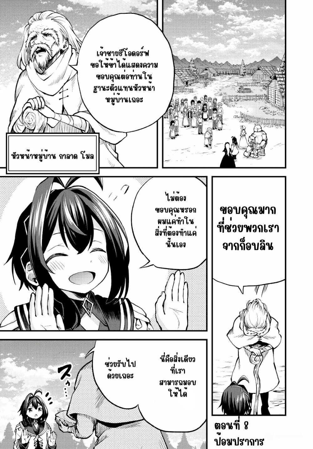 Tsuihou Sareta Tensei Ouji, "Auto Craft" Skill de Ryouchi o Bakusoku de Kaitakushi Saikyou no Mura o Tsukutte Shimau page 1