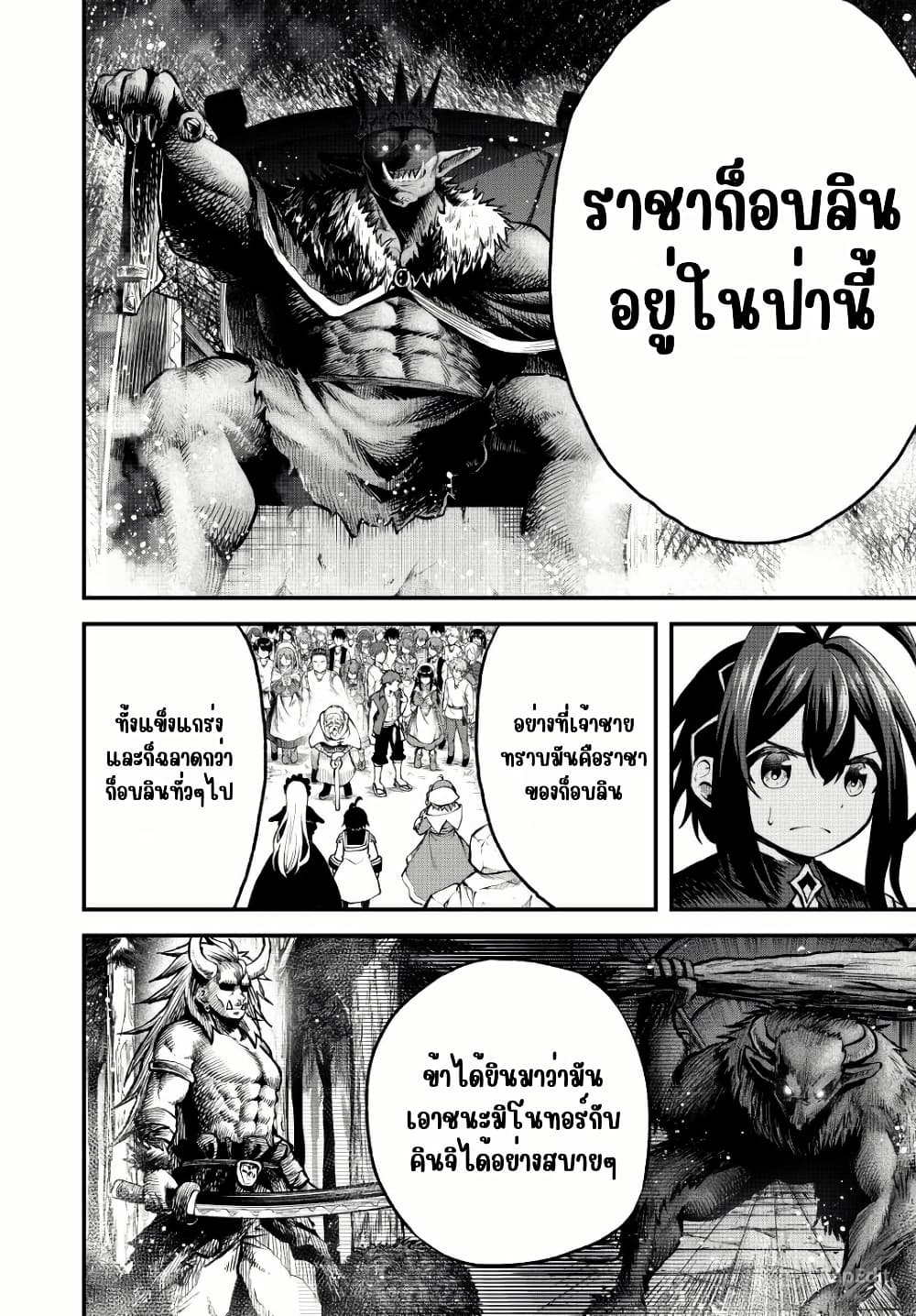 Tsuihou Sareta Tensei Ouji, "Auto Craft" Skill de Ryouchi o Bakusoku de Kaitakushi Saikyou no Mura o Tsukutte Shimau page 6