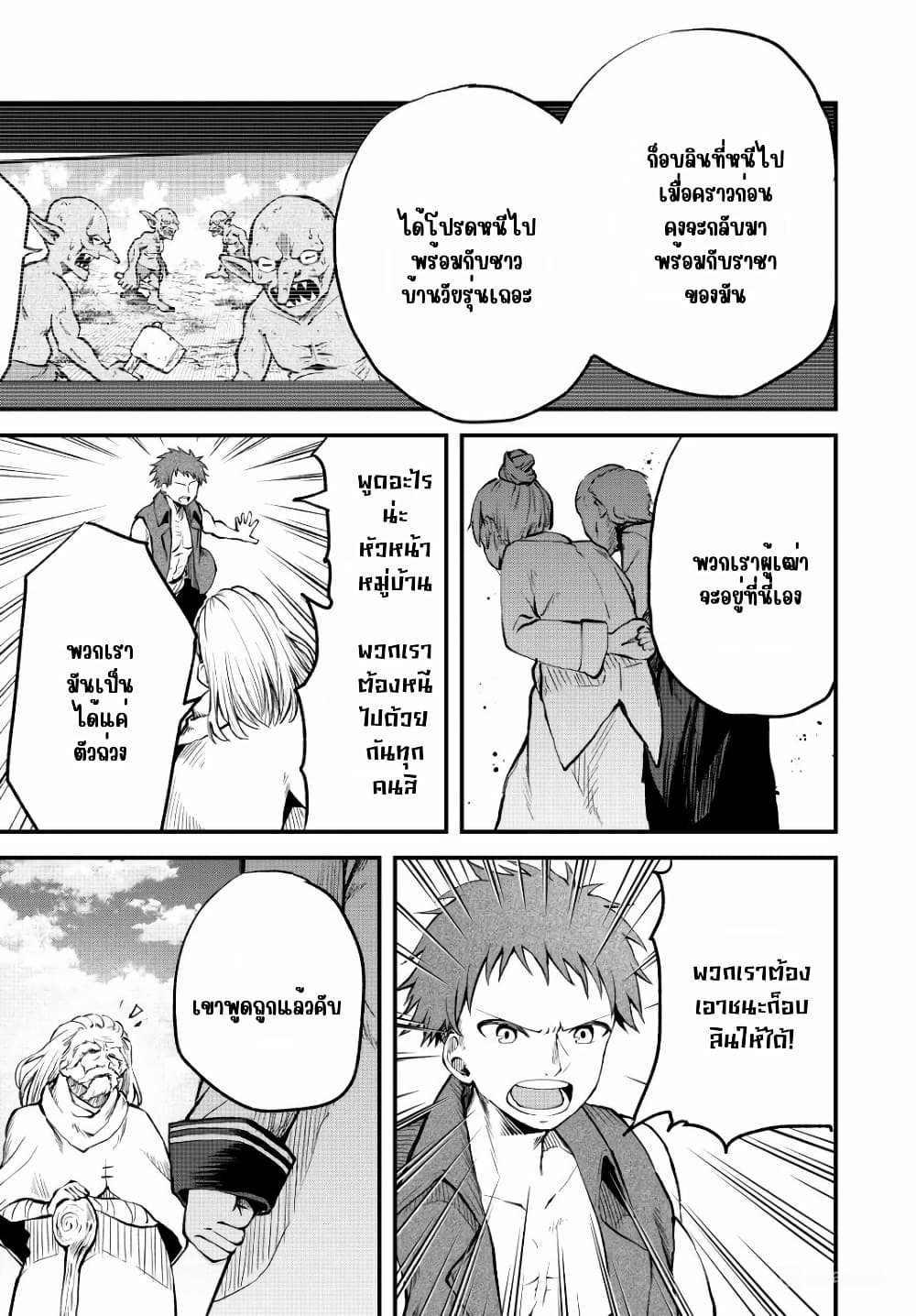 Tsuihou Sareta Tensei Ouji, "Auto Craft" Skill de Ryouchi o Bakusoku de Kaitakushi Saikyou no Mura o Tsukutte Shimau page 7