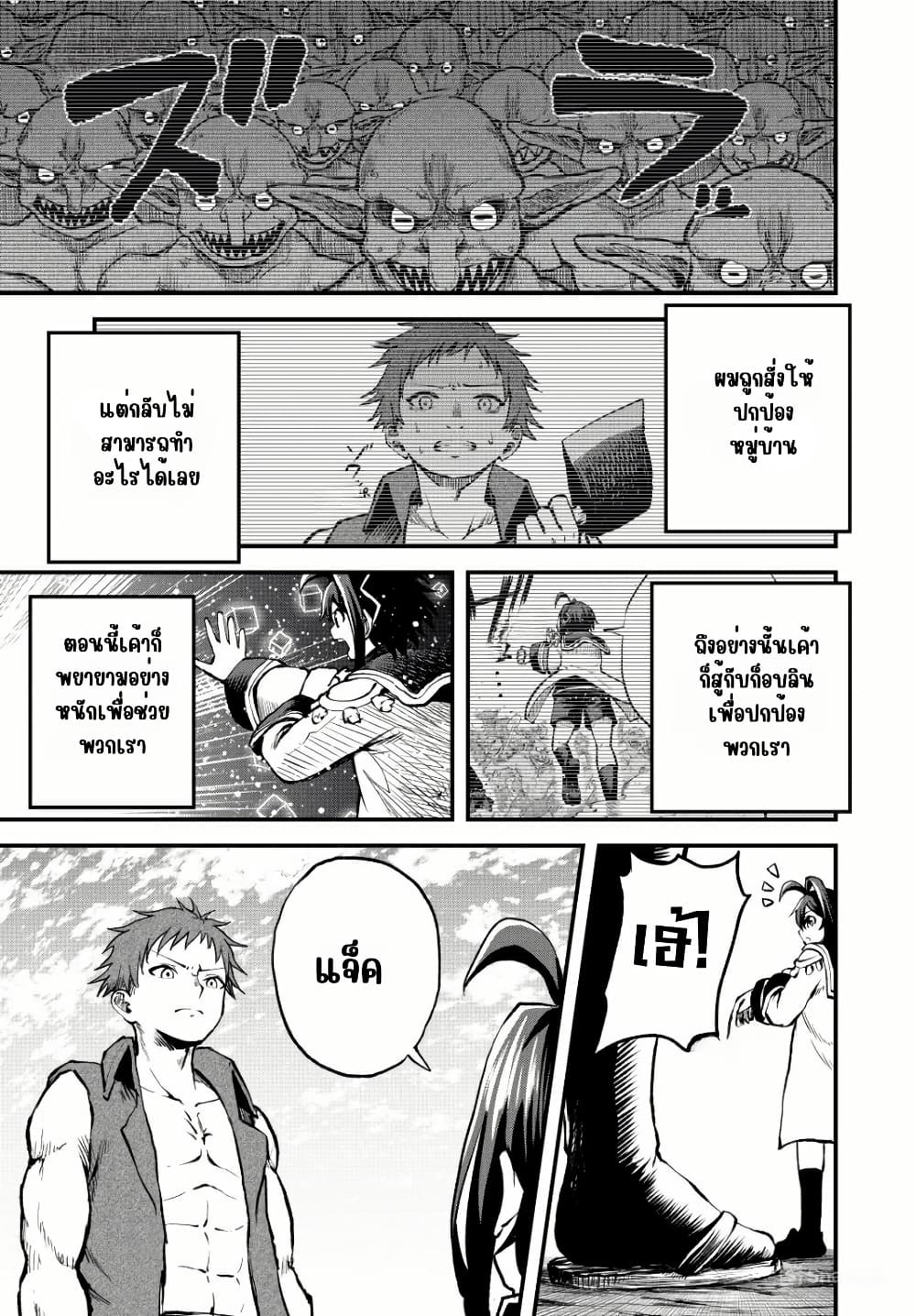 Tsuihou Sareta Tensei Ouji, "Auto Craft" Skill de Ryouchi o Bakusoku de Kaitakushi Saikyou no Mura o Tsukutte Shimau page 13