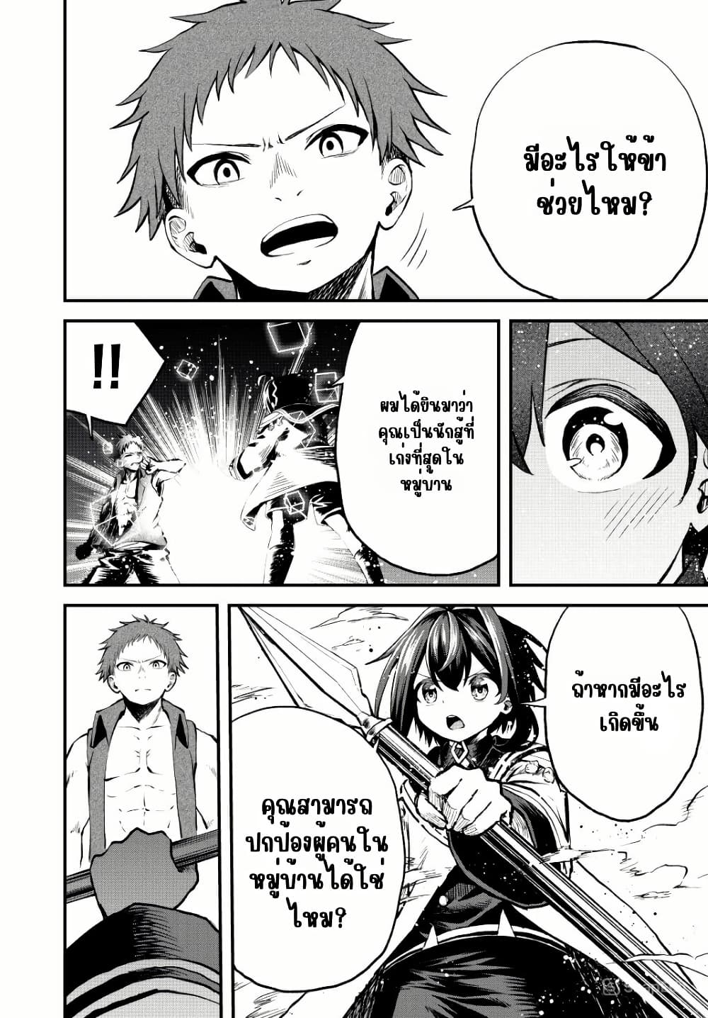 Tsuihou Sareta Tensei Ouji, "Auto Craft" Skill de Ryouchi o Bakusoku de Kaitakushi Saikyou no Mura o Tsukutte Shimau page 14