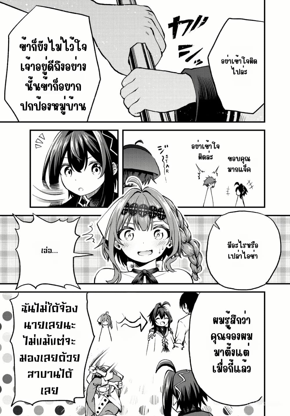 Tsuihou Sareta Tensei Ouji, "Auto Craft" Skill de Ryouchi o Bakusoku de Kaitakushi Saikyou no Mura o Tsukutte Shimau page 15