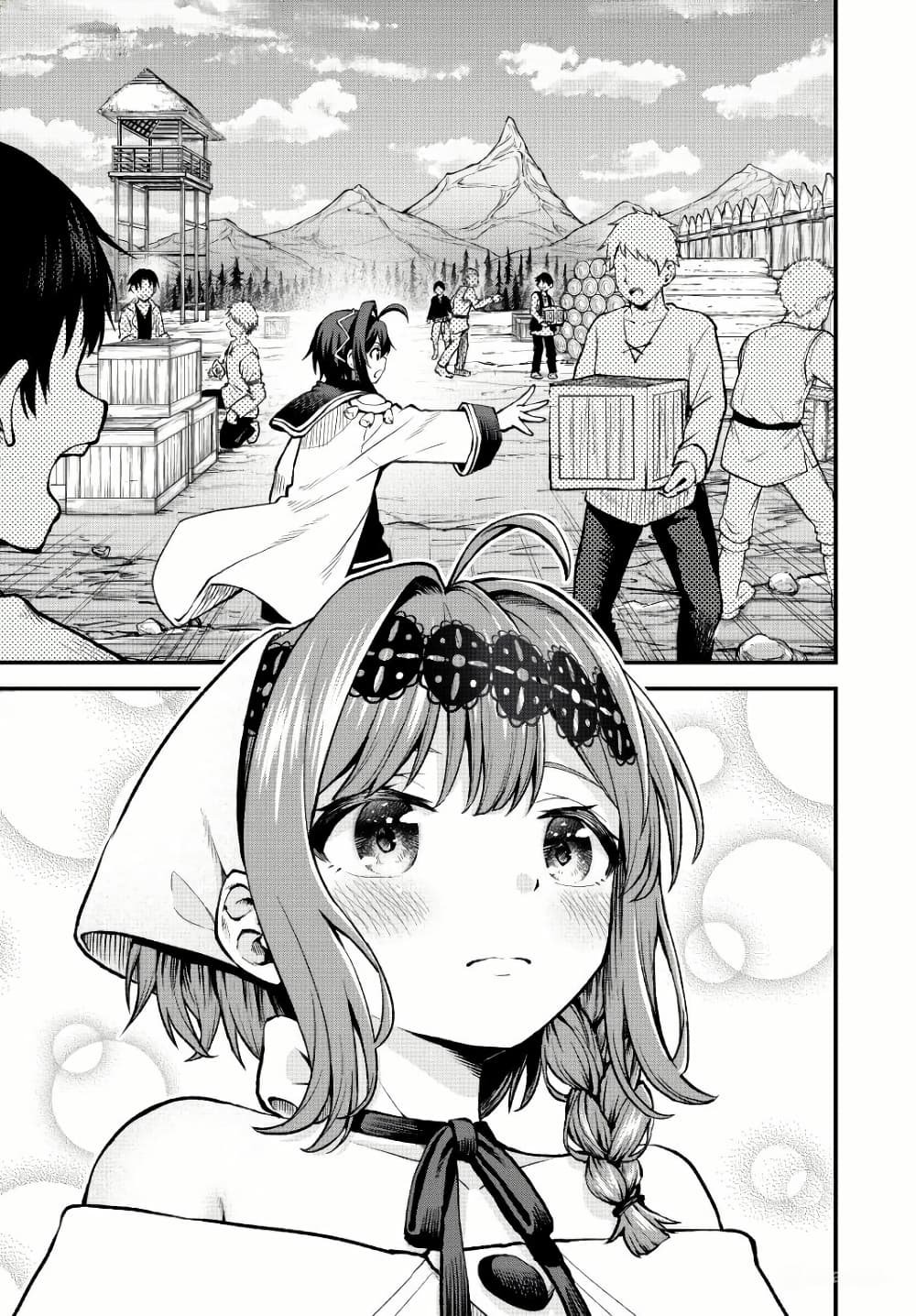 Tsuihou Sareta Tensei Ouji, "Auto Craft" Skill de Ryouchi o Bakusoku de Kaitakushi Saikyou no Mura o Tsukutte Shimau page 17