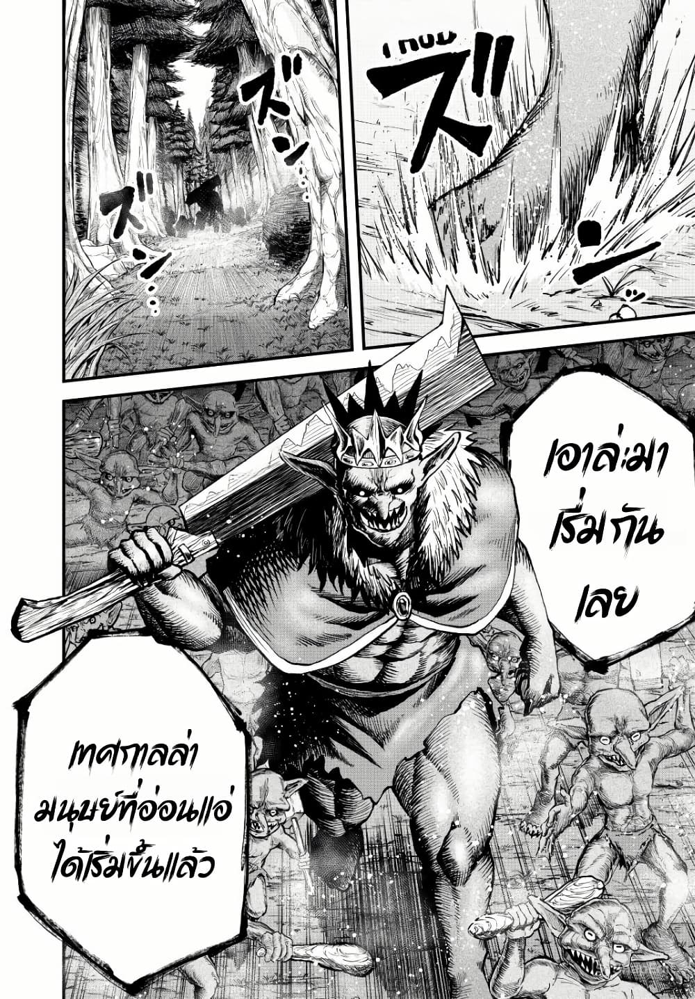 Tsuihou Sareta Tensei Ouji, "Auto Craft" Skill de Ryouchi o Bakusoku de Kaitakushi Saikyou no Mura o Tsukutte Shimau page 18