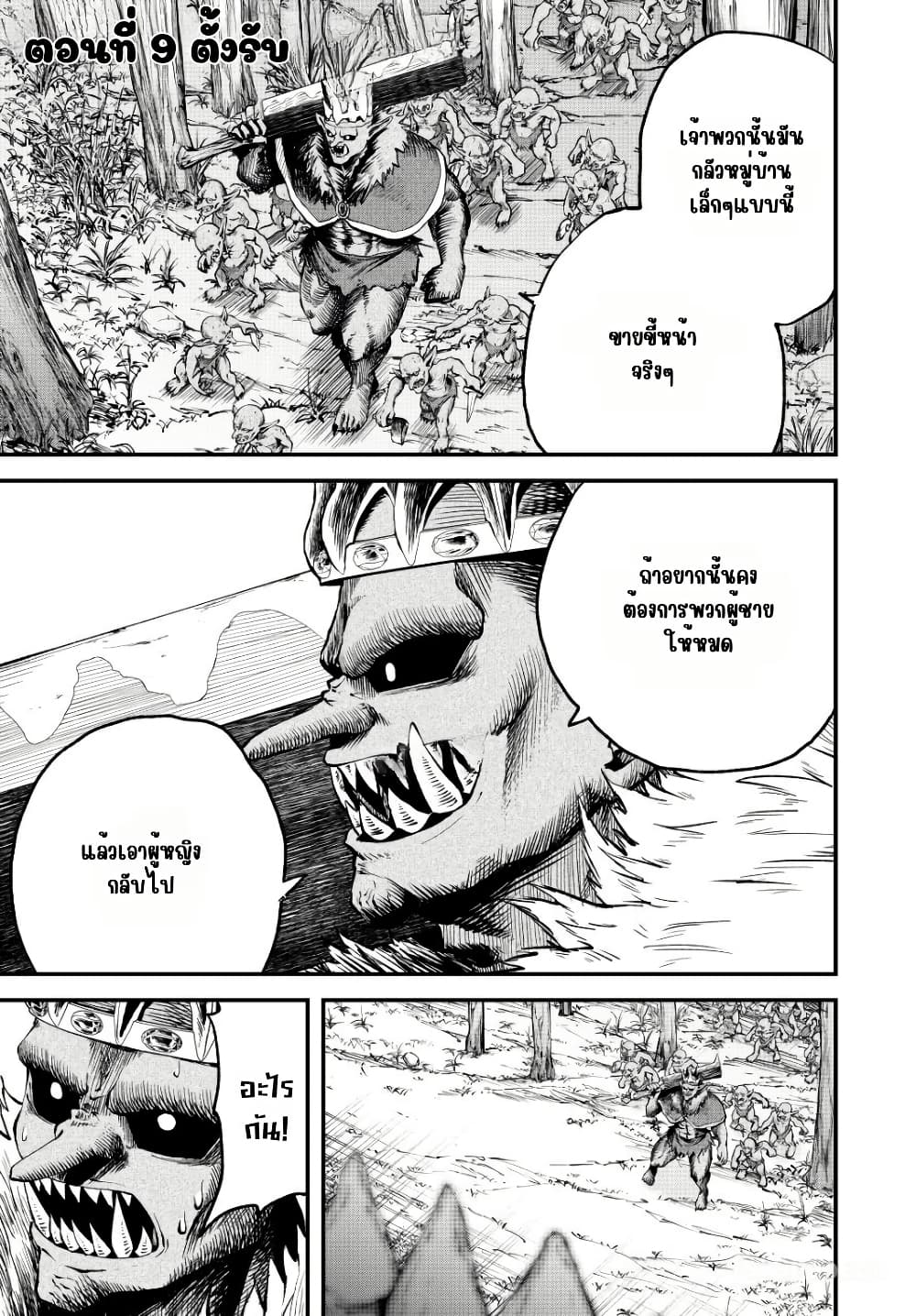 Tsuihou Sareta Tensei Ouji, "Auto Craft" Skill de Ryouchi o Bakusoku de Kaitakushi Saikyou no Mura o Tsukutte Shimau page 1
