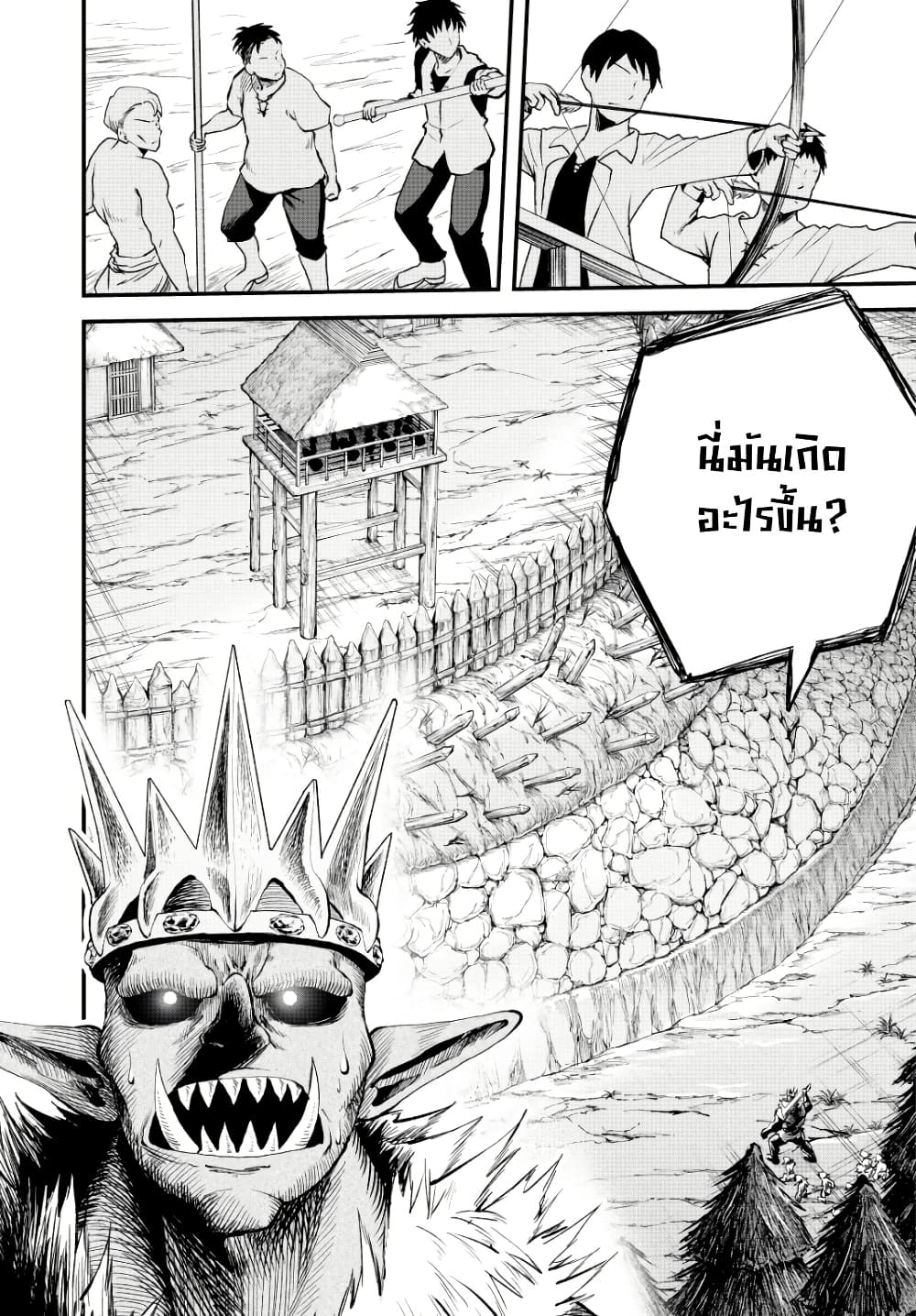 Tsuihou Sareta Tensei Ouji, "Auto Craft" Skill de Ryouchi o Bakusoku de Kaitakushi Saikyou no Mura o Tsukutte Shimau page 2