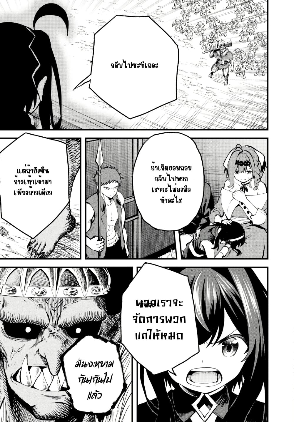 Tsuihou Sareta Tensei Ouji, "Auto Craft" Skill de Ryouchi o Bakusoku de Kaitakushi Saikyou no Mura o Tsukutte Shimau page 3