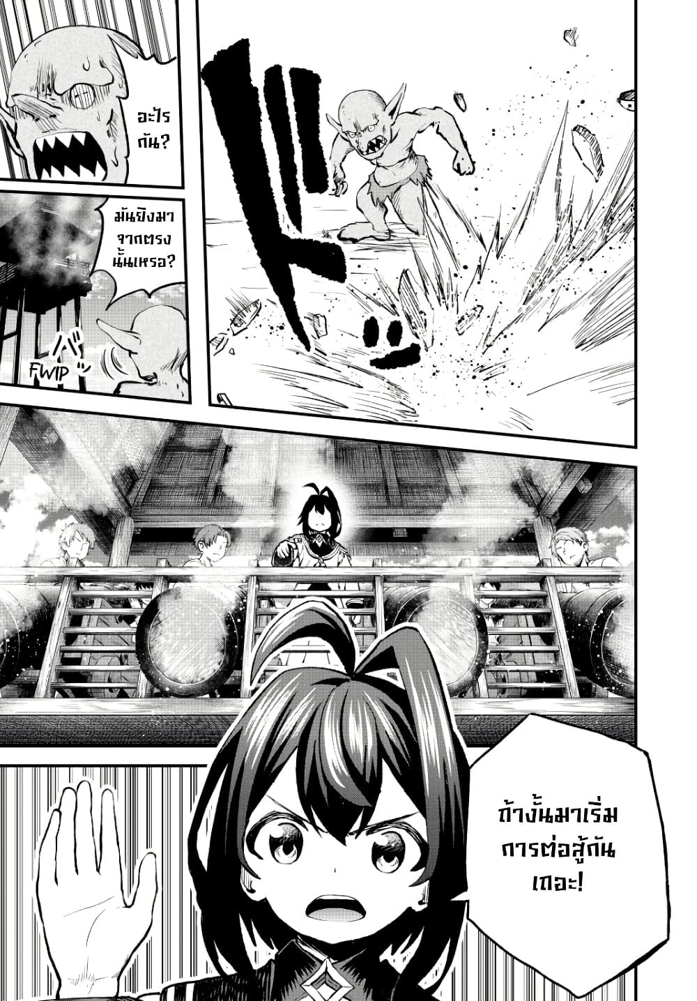 Tsuihou Sareta Tensei Ouji, "Auto Craft" Skill de Ryouchi o Bakusoku de Kaitakushi Saikyou no Mura o Tsukutte Shimau page 5