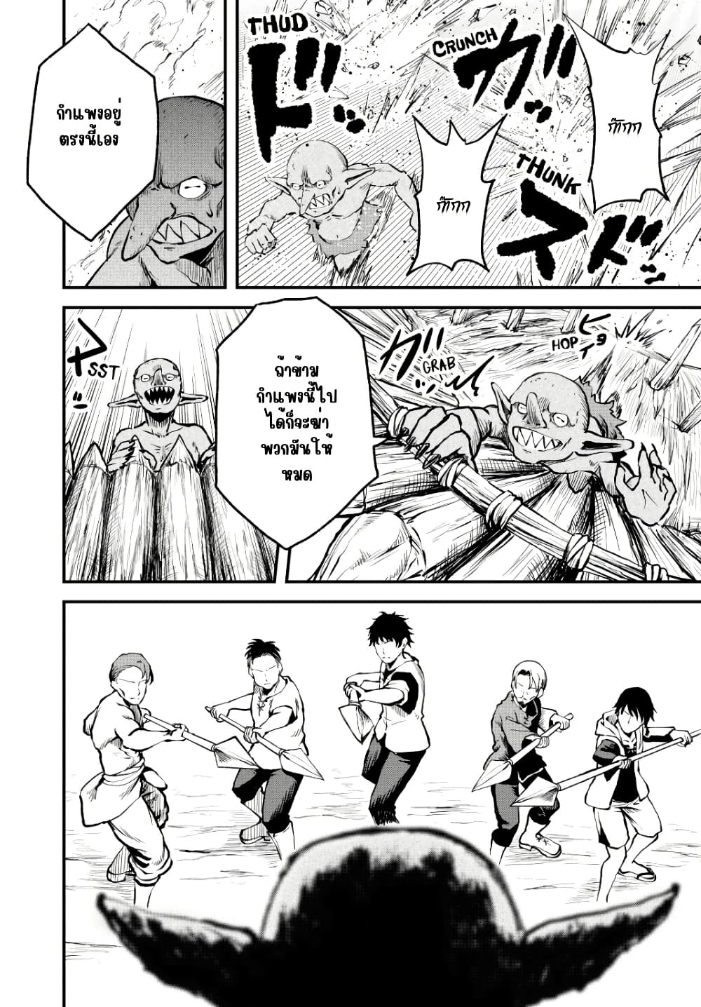 Tsuihou Sareta Tensei Ouji, "Auto Craft" Skill de Ryouchi o Bakusoku de Kaitakushi Saikyou no Mura o Tsukutte Shimau page 6