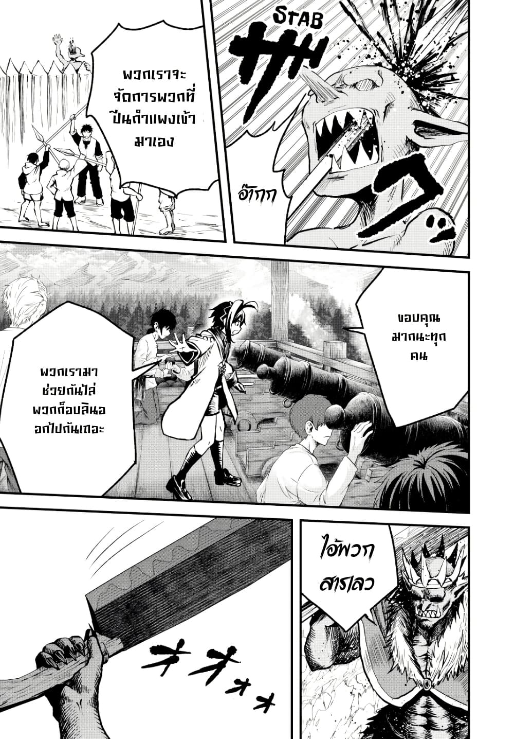 Tsuihou Sareta Tensei Ouji, "Auto Craft" Skill de Ryouchi o Bakusoku de Kaitakushi Saikyou no Mura o Tsukutte Shimau page 7