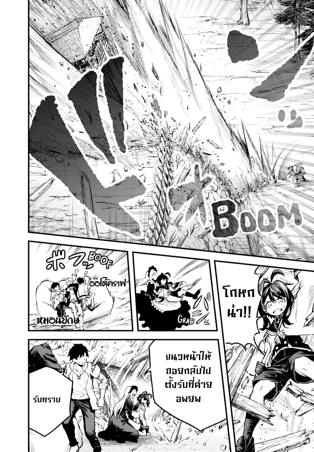 Tsuihou Sareta Tensei Ouji, "Auto Craft" Skill de Ryouchi o Bakusoku de Kaitakushi Saikyou no Mura o Tsukutte Shimau page 8