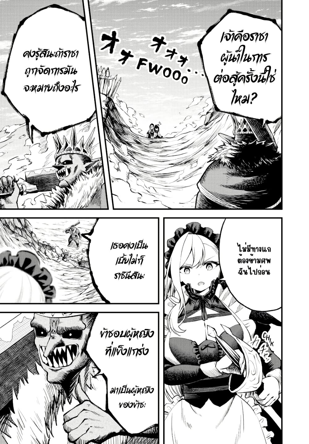 Tsuihou Sareta Tensei Ouji, "Auto Craft" Skill de Ryouchi o Bakusoku de Kaitakushi Saikyou no Mura o Tsukutte Shimau page 9