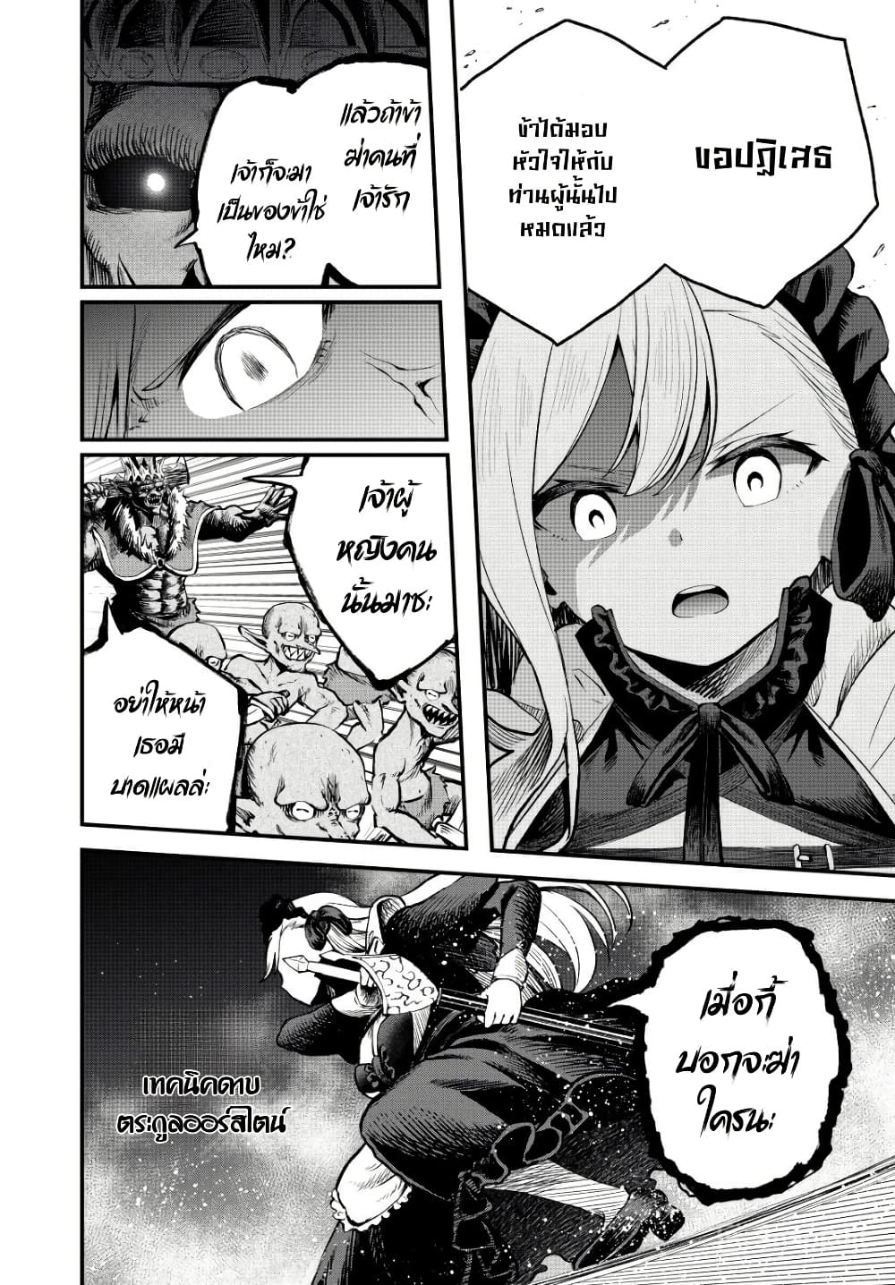 Tsuihou Sareta Tensei Ouji, "Auto Craft" Skill de Ryouchi o Bakusoku de Kaitakushi Saikyou no Mura o Tsukutte Shimau page 10