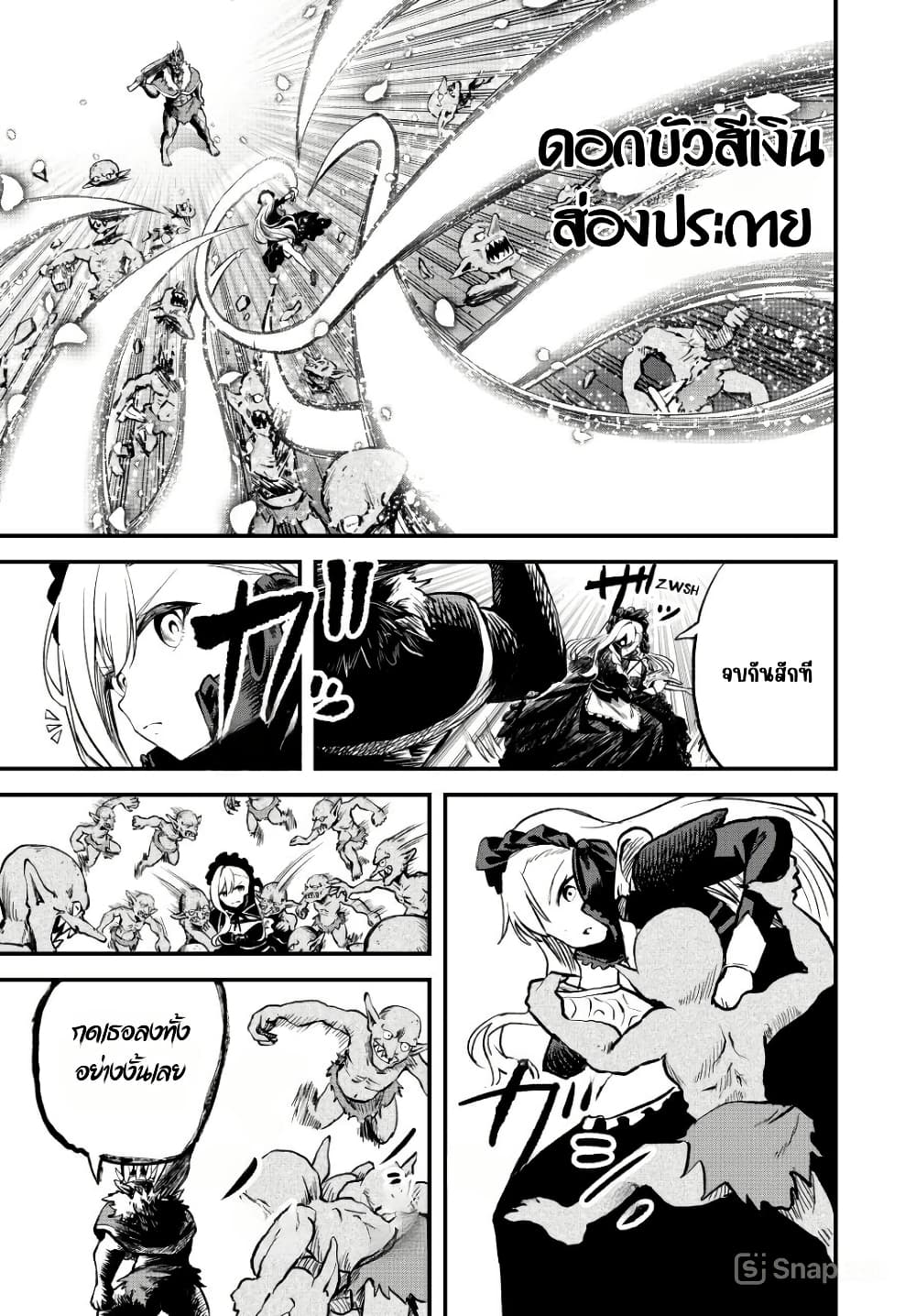 Tsuihou Sareta Tensei Ouji, "Auto Craft" Skill de Ryouchi o Bakusoku de Kaitakushi Saikyou no Mura o Tsukutte Shimau page 11