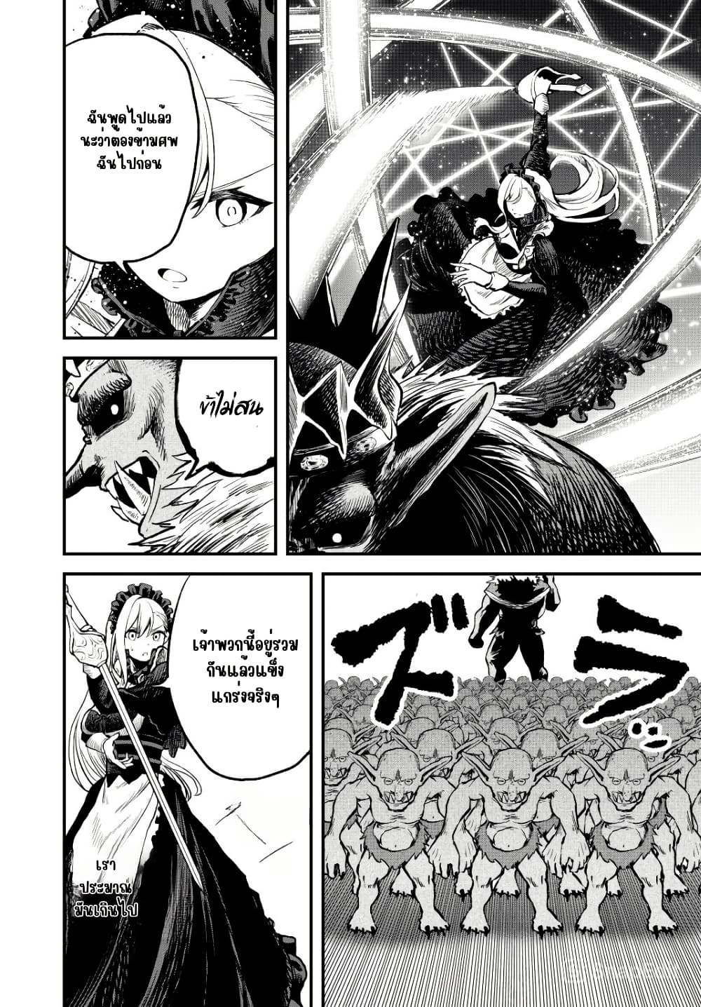 Tsuihou Sareta Tensei Ouji, "Auto Craft" Skill de Ryouchi o Bakusoku de Kaitakushi Saikyou no Mura o Tsukutte Shimau page 12