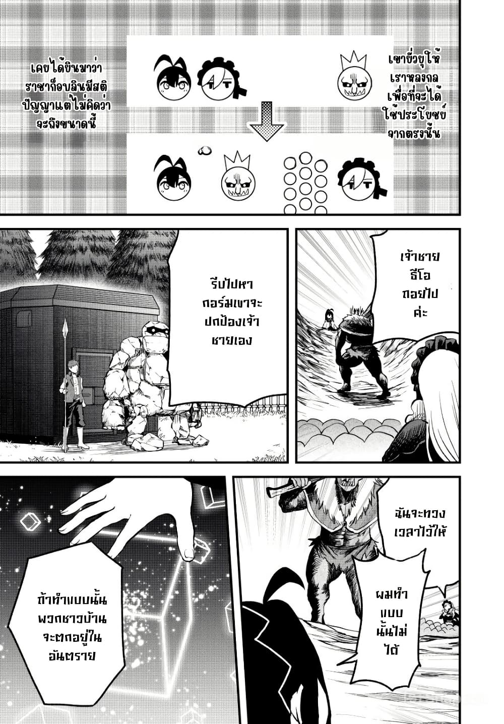 Tsuihou Sareta Tensei Ouji, "Auto Craft" Skill de Ryouchi o Bakusoku de Kaitakushi Saikyou no Mura o Tsukutte Shimau page 13