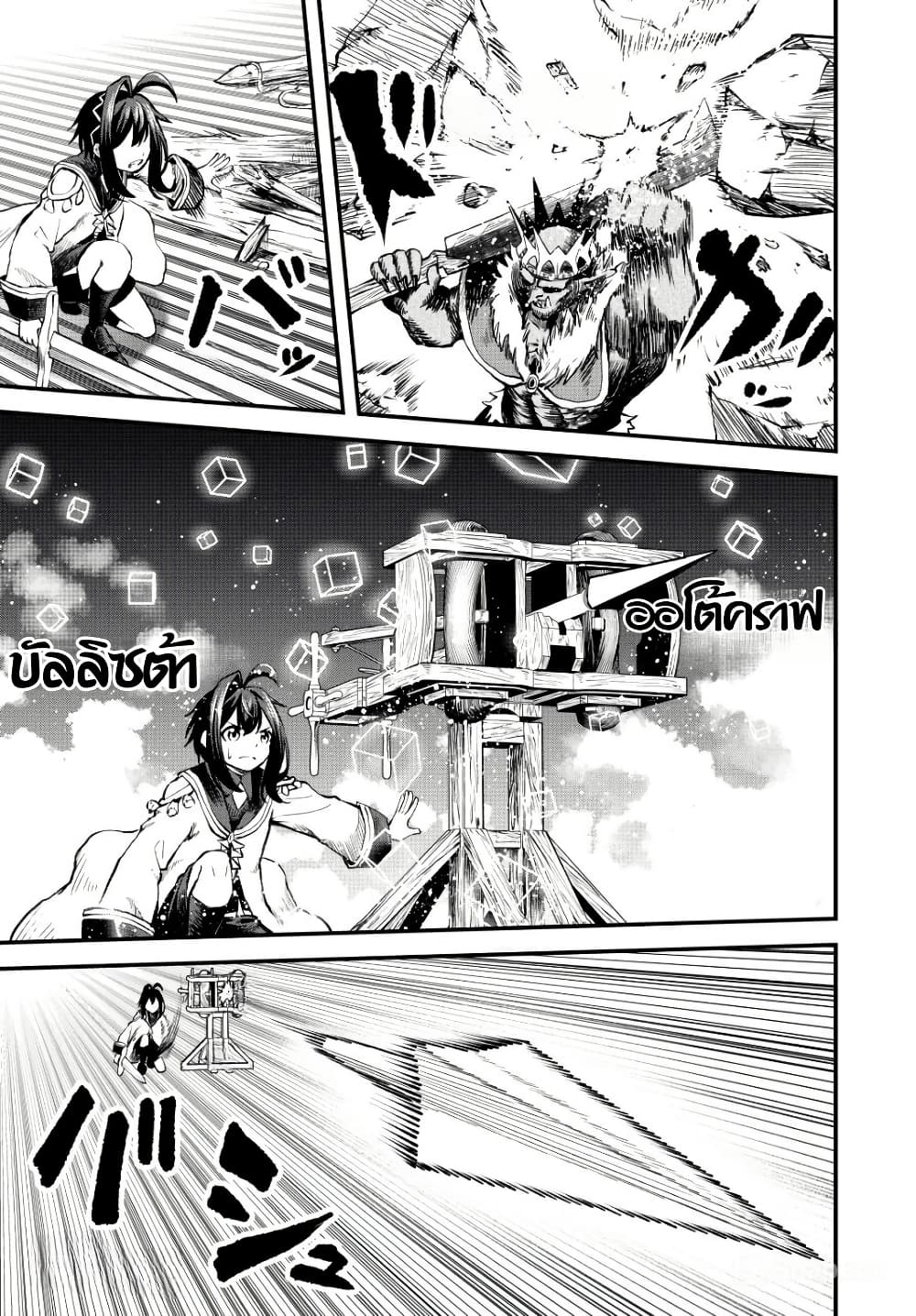 Tsuihou Sareta Tensei Ouji, "Auto Craft" Skill de Ryouchi o Bakusoku de Kaitakushi Saikyou no Mura o Tsukutte Shimau page 15