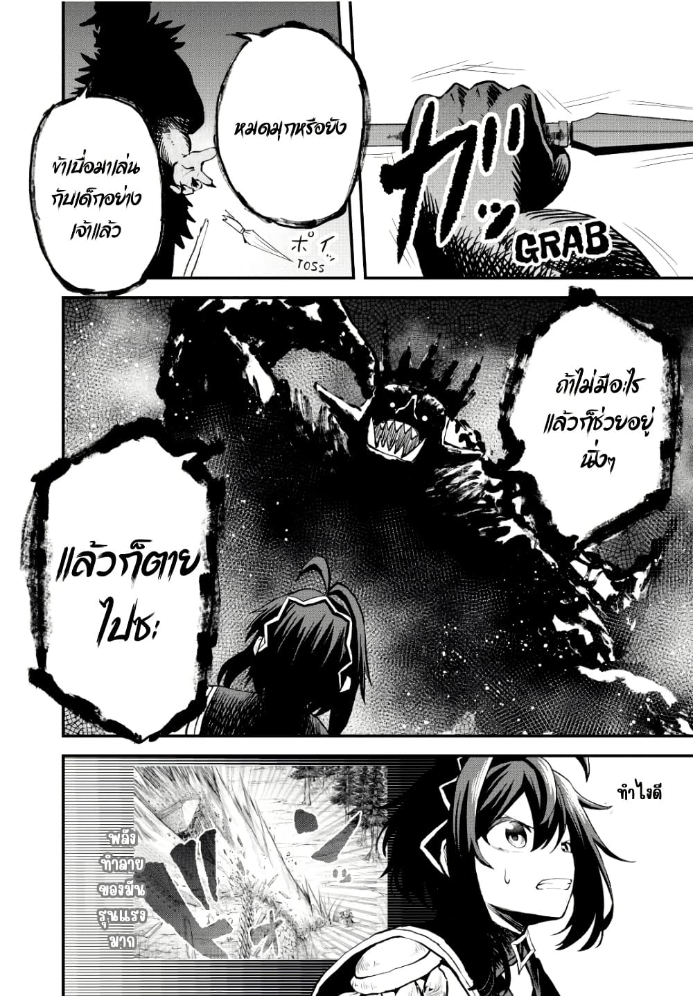 Tsuihou Sareta Tensei Ouji, "Auto Craft" Skill de Ryouchi o Bakusoku de Kaitakushi Saikyou no Mura o Tsukutte Shimau page 16
