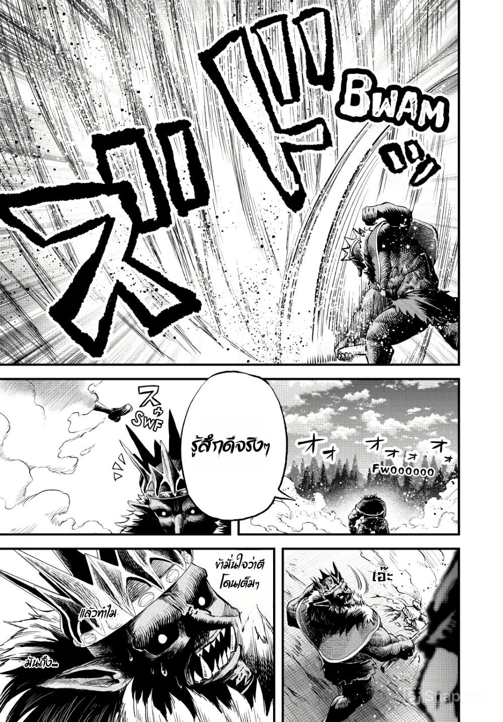 Tsuihou Sareta Tensei Ouji, "Auto Craft" Skill de Ryouchi o Bakusoku de Kaitakushi Saikyou no Mura o Tsukutte Shimau page 17