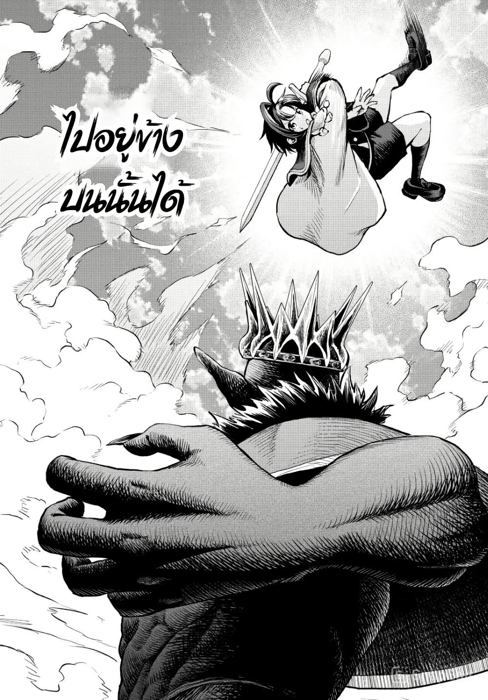 Tsuihou Sareta Tensei Ouji, "Auto Craft" Skill de Ryouchi o Bakusoku de Kaitakushi Saikyou no Mura o Tsukutte Shimau page 18