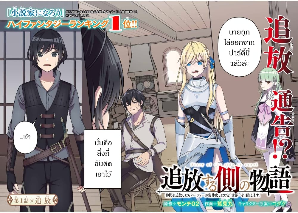 Tsuihou Suru Gawa no Monogatari page 4