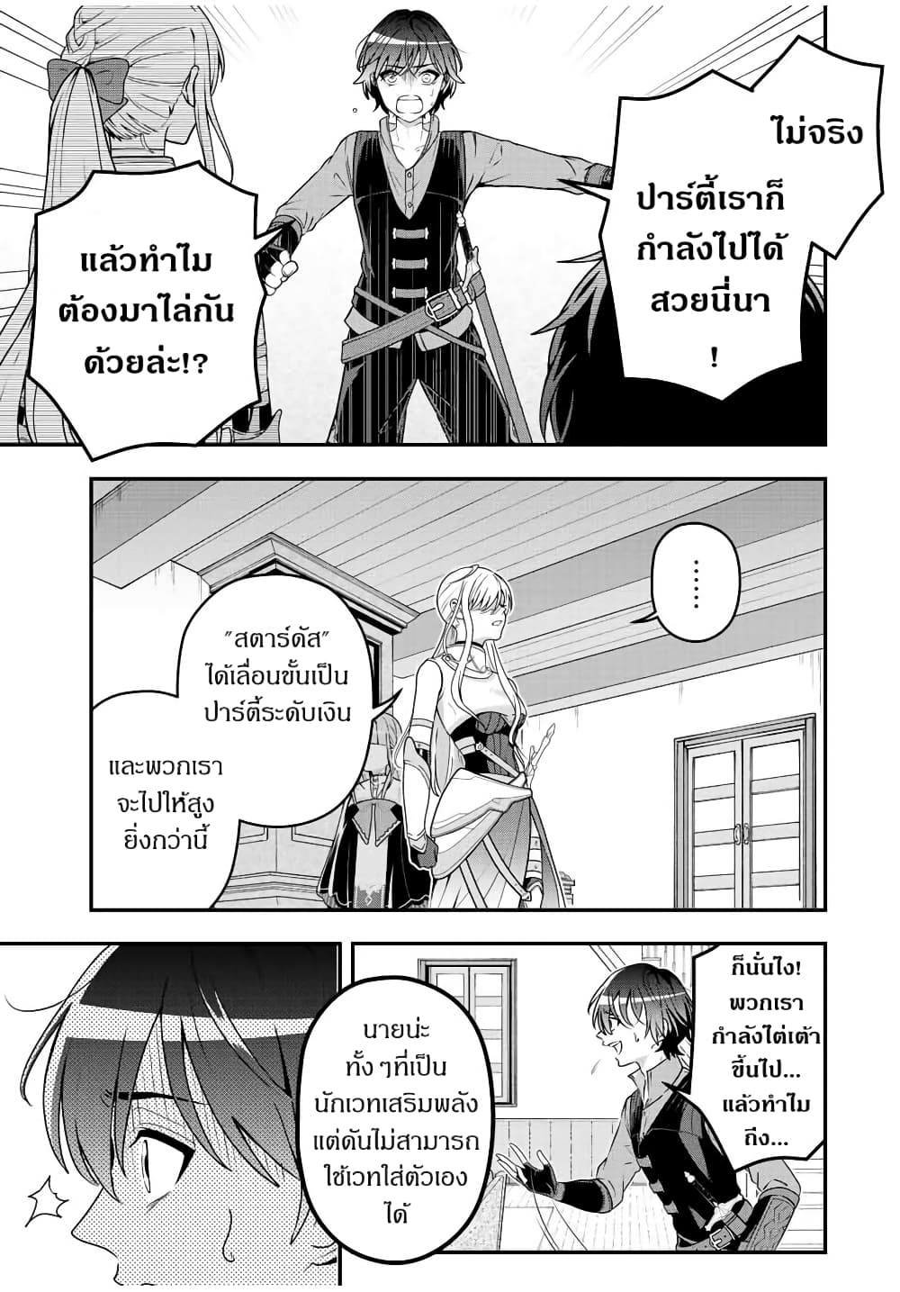 Tsuihou Suru Gawa no Monogatari page 6