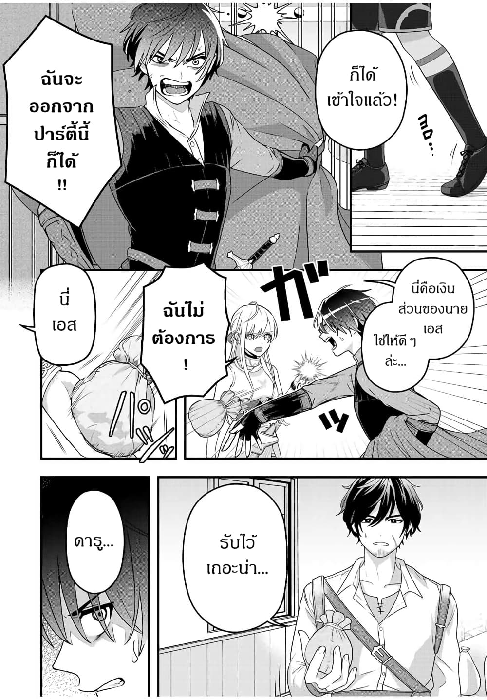 Tsuihou Suru Gawa no Monogatari page 9