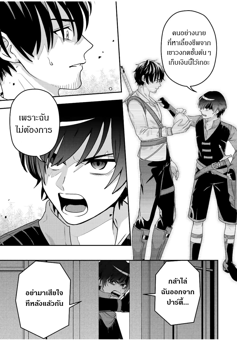 Tsuihou Suru Gawa no Monogatari page 10