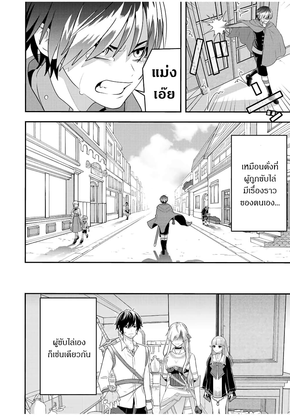 Tsuihou Suru Gawa no Monogatari page 11