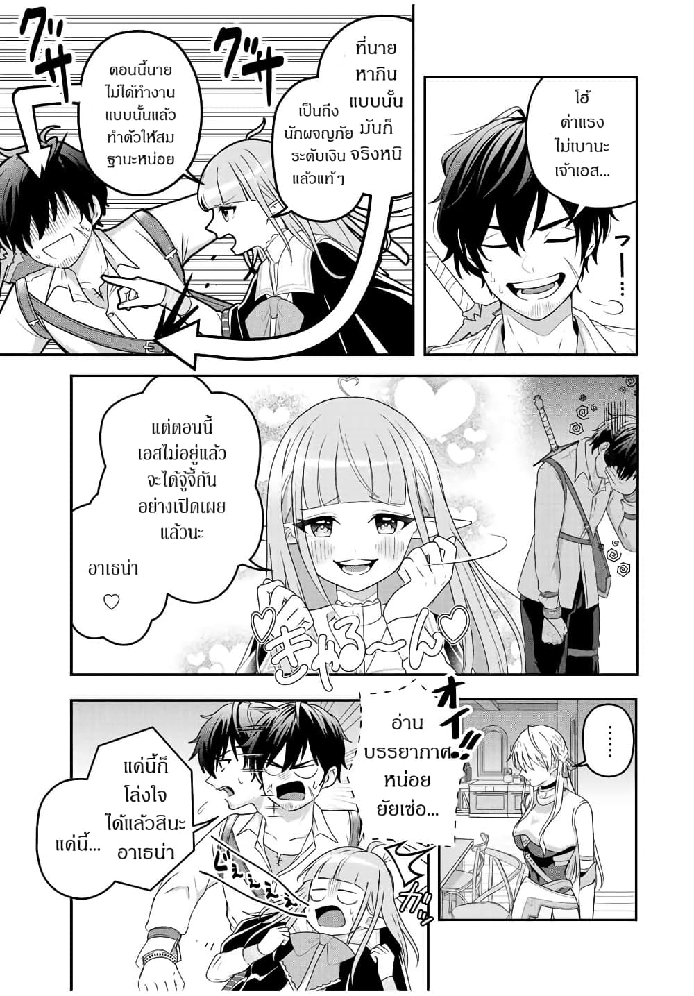 Tsuihou Suru Gawa no Monogatari page 12