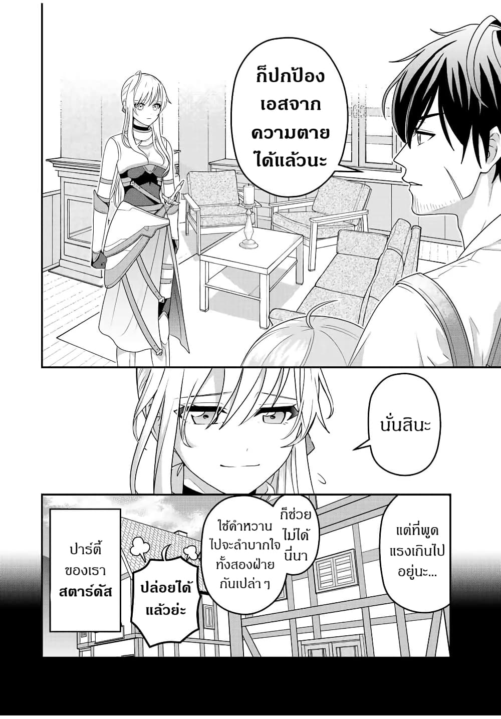 Tsuihou Suru Gawa no Monogatari page 13