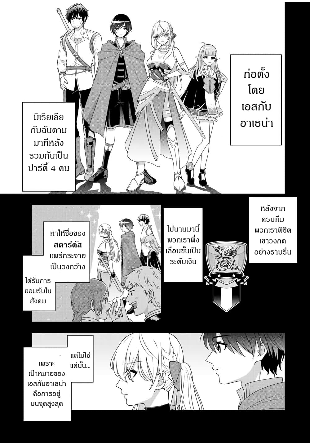 Tsuihou Suru Gawa no Monogatari page 14