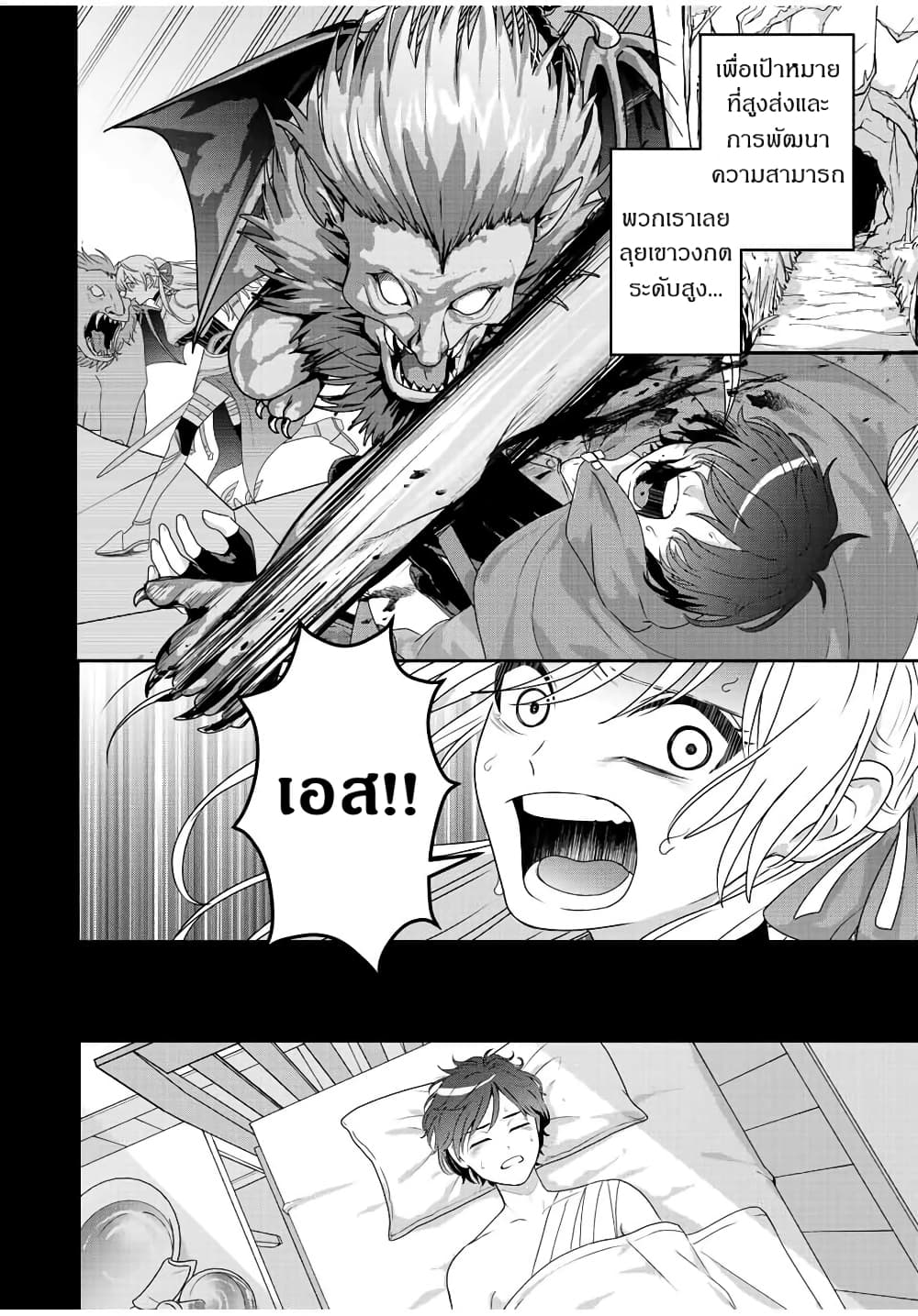 Tsuihou Suru Gawa no Monogatari page 15