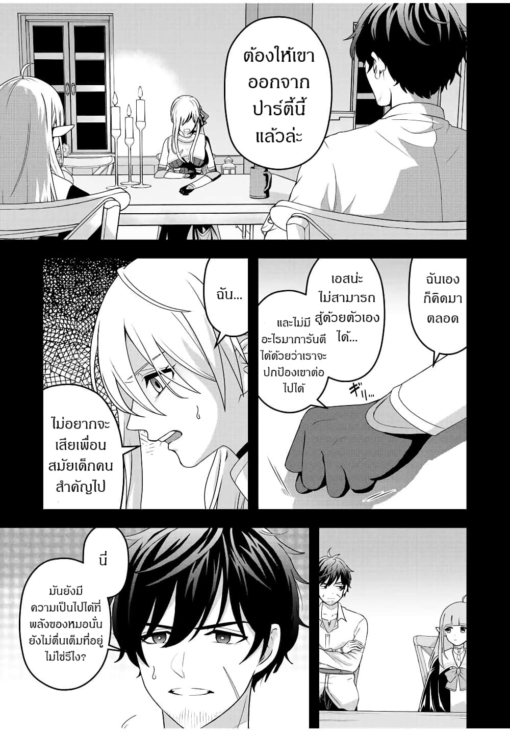 Tsuihou Suru Gawa no Monogatari page 16