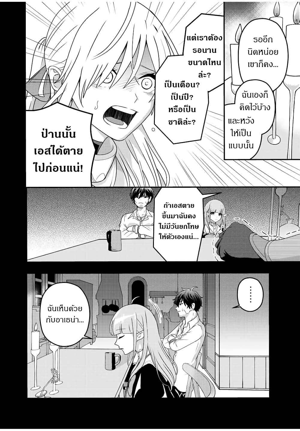 Tsuihou Suru Gawa no Monogatari page 17