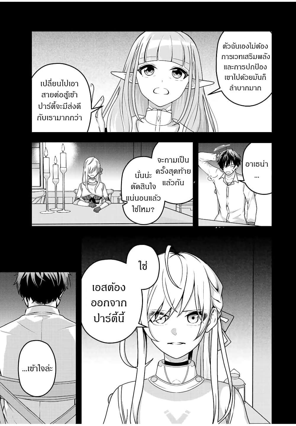 Tsuihou Suru Gawa no Monogatari page 18