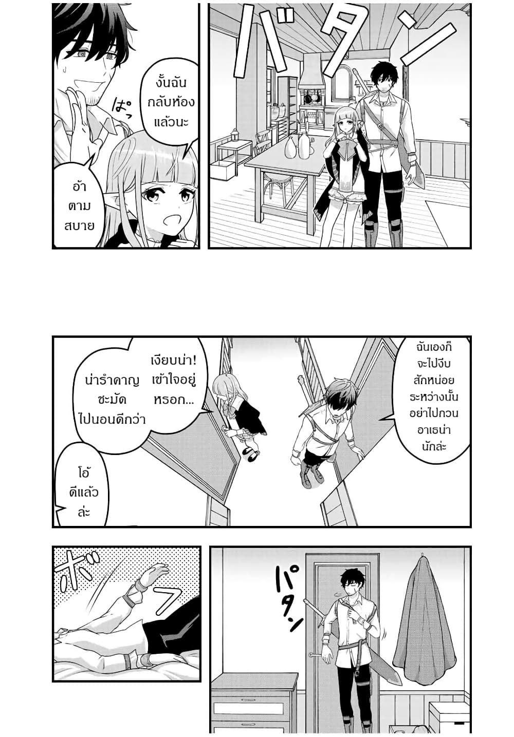 Tsuihou Suru Gawa no Monogatari page 22