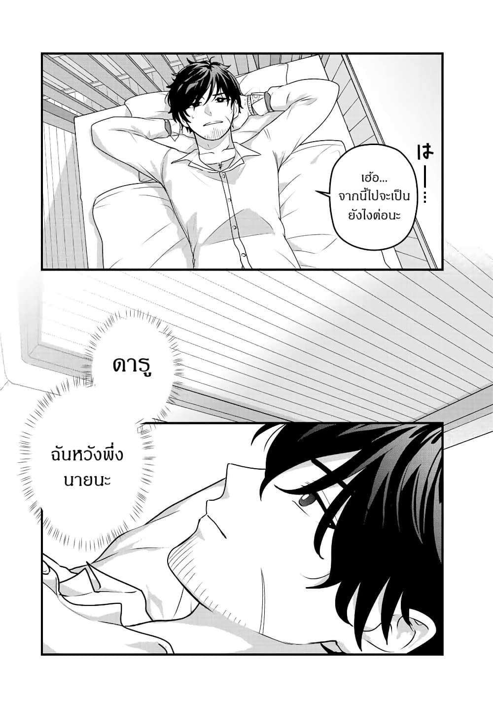 Tsuihou Suru Gawa no Monogatari page 23