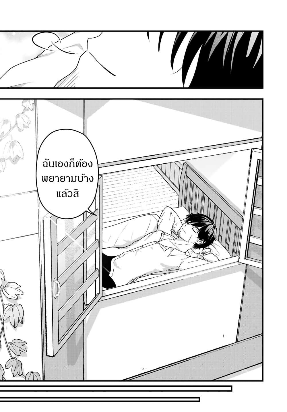 Tsuihou Suru Gawa no Monogatari page 24