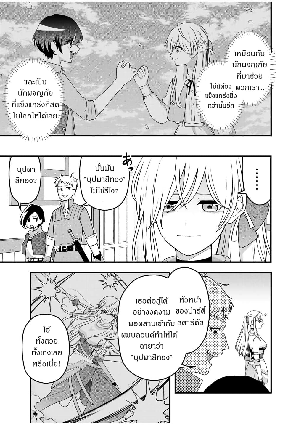 Tsuihou Suru Gawa no Monogatari page 26