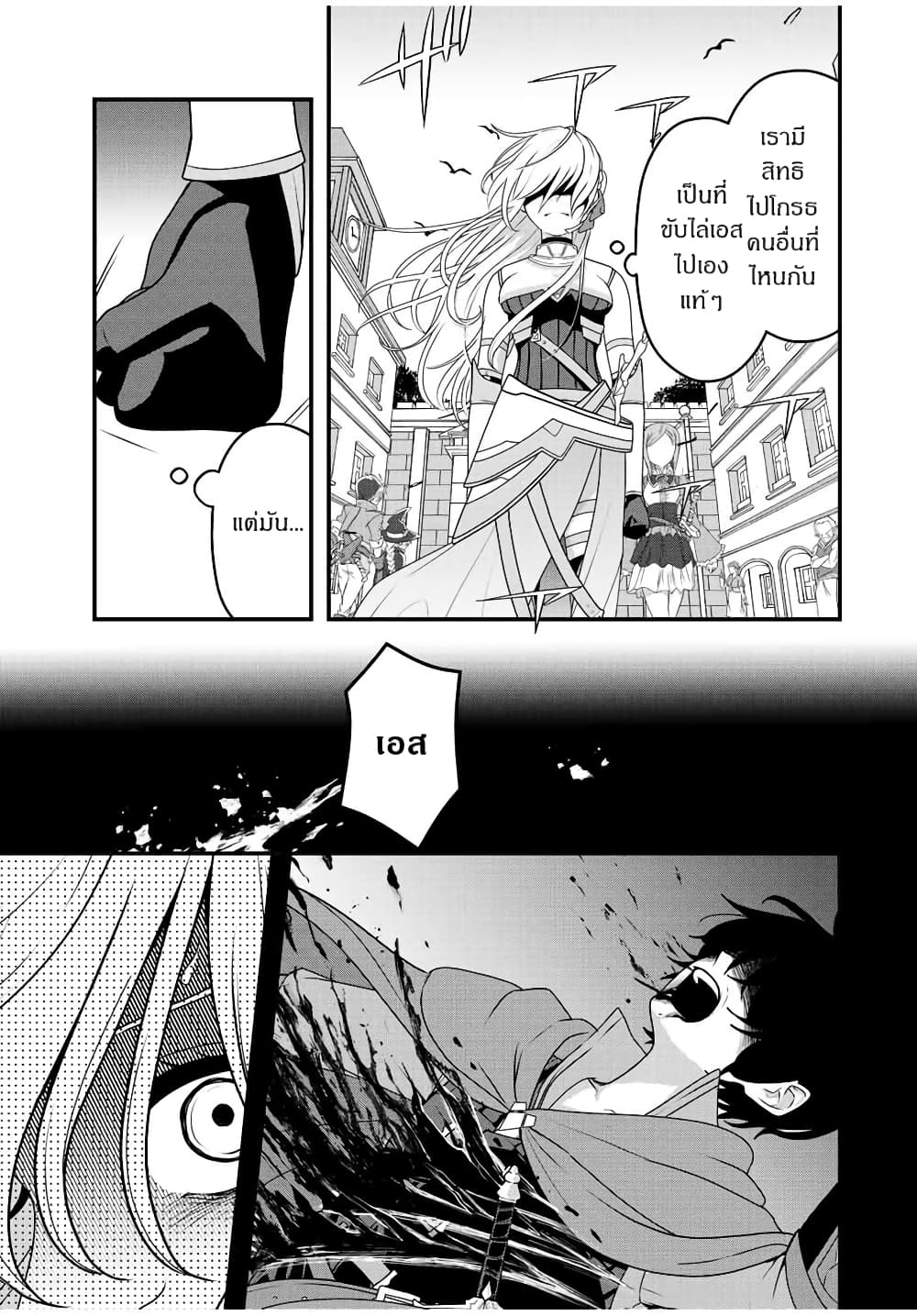 Tsuihou Suru Gawa no Monogatari page 28