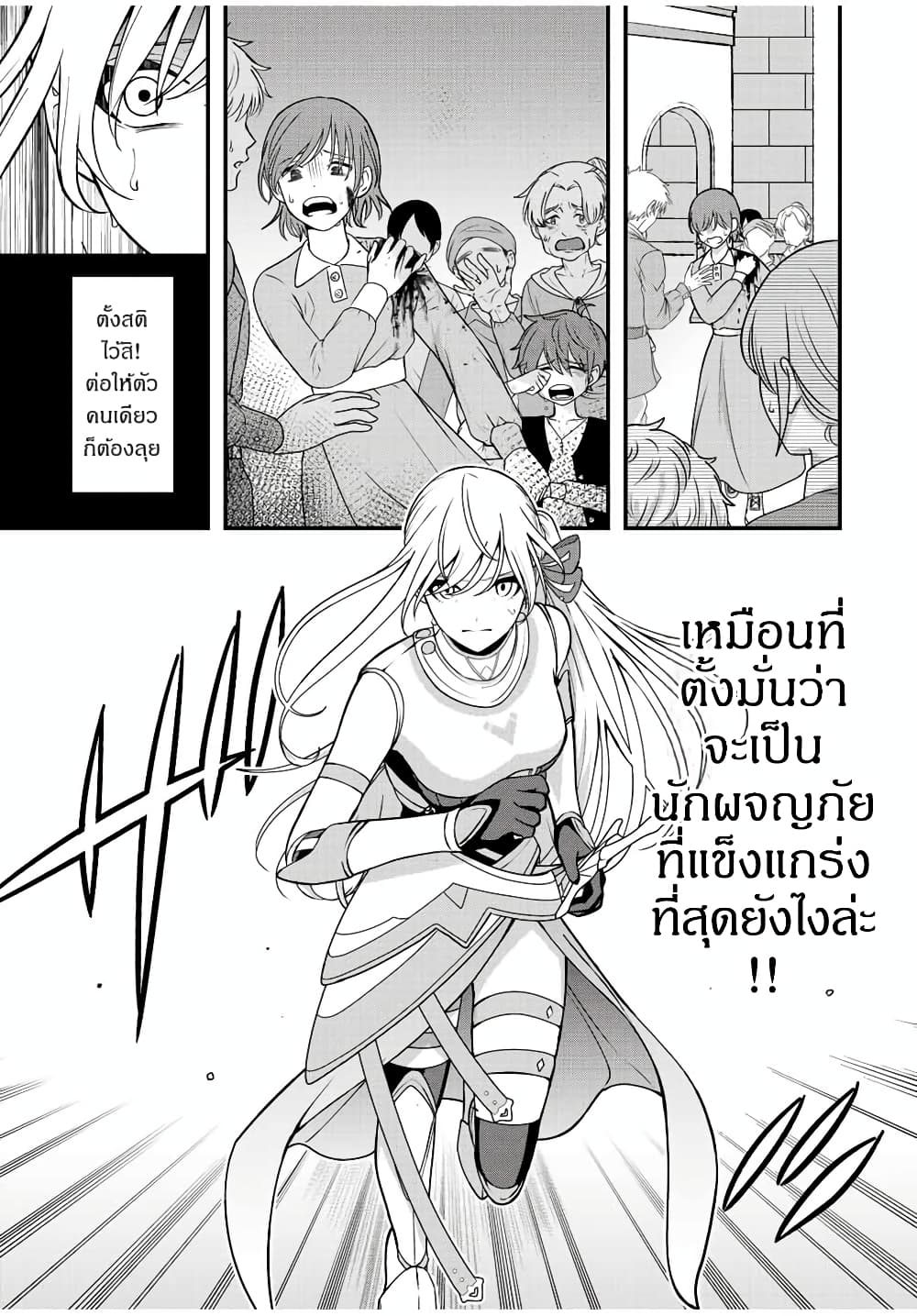 Tsuihou Suru Gawa no Monogatari page 30